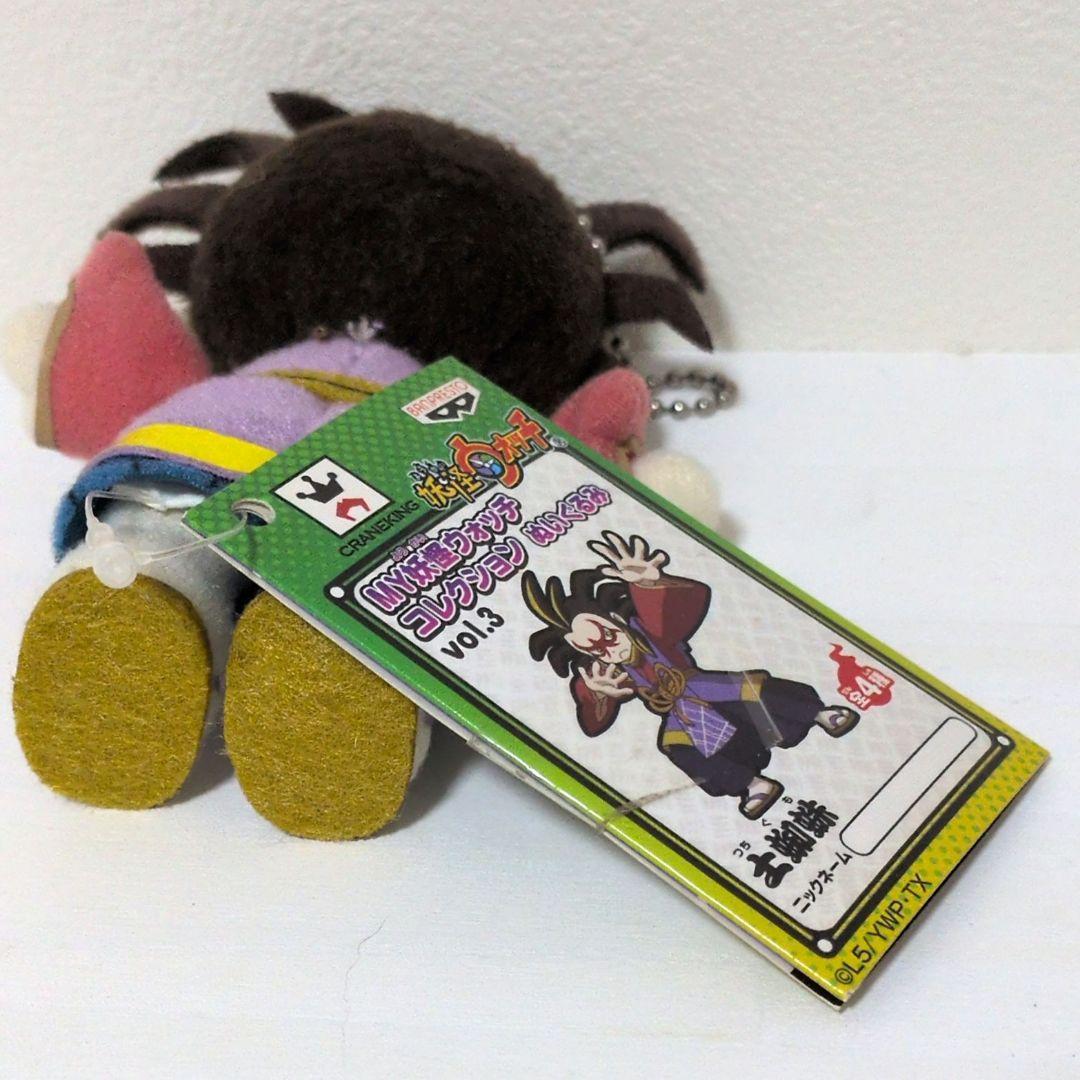 妖怪ウォッチ　土蜘蛛　ぬいぐるみ　土ぐも　タグ付き