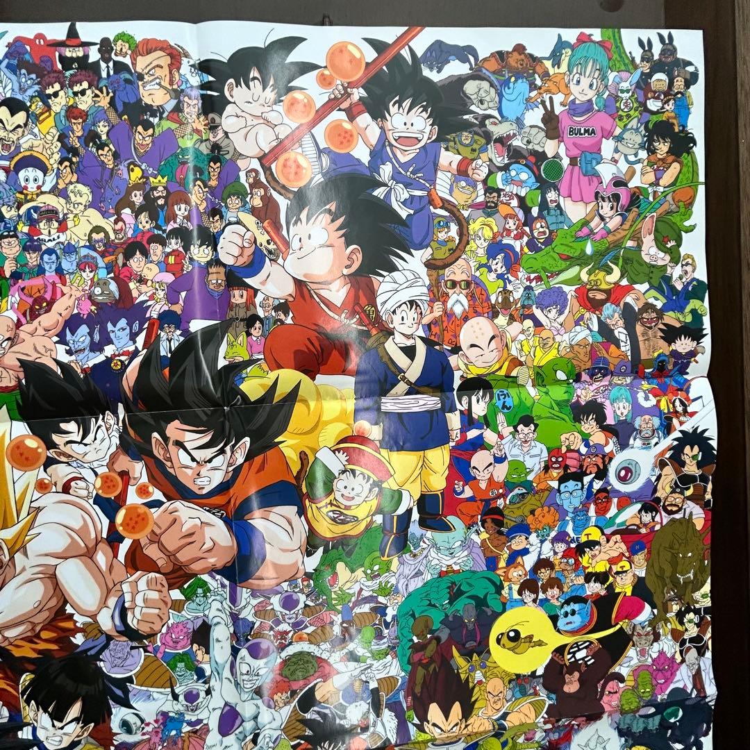 限定品　ドラゴンボール大全集　ポスター 1996年