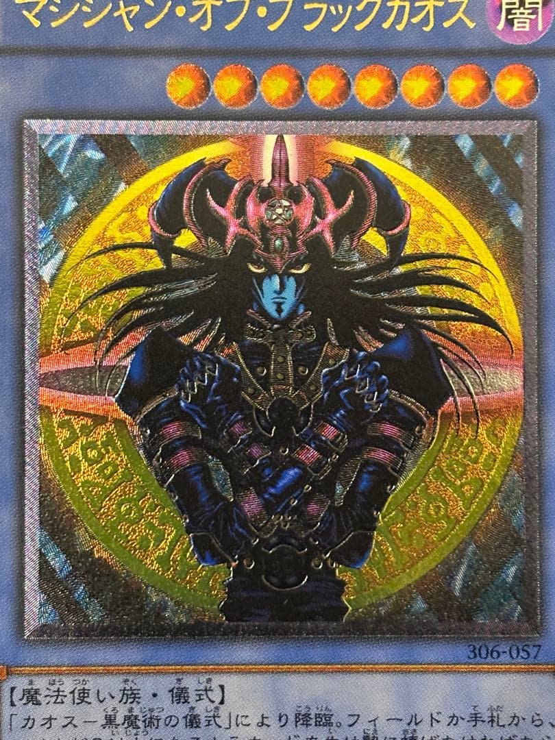 G*o様 極美品　マジシャン・オブ・ブラックカオス　レリーフ　アルティメット　遊