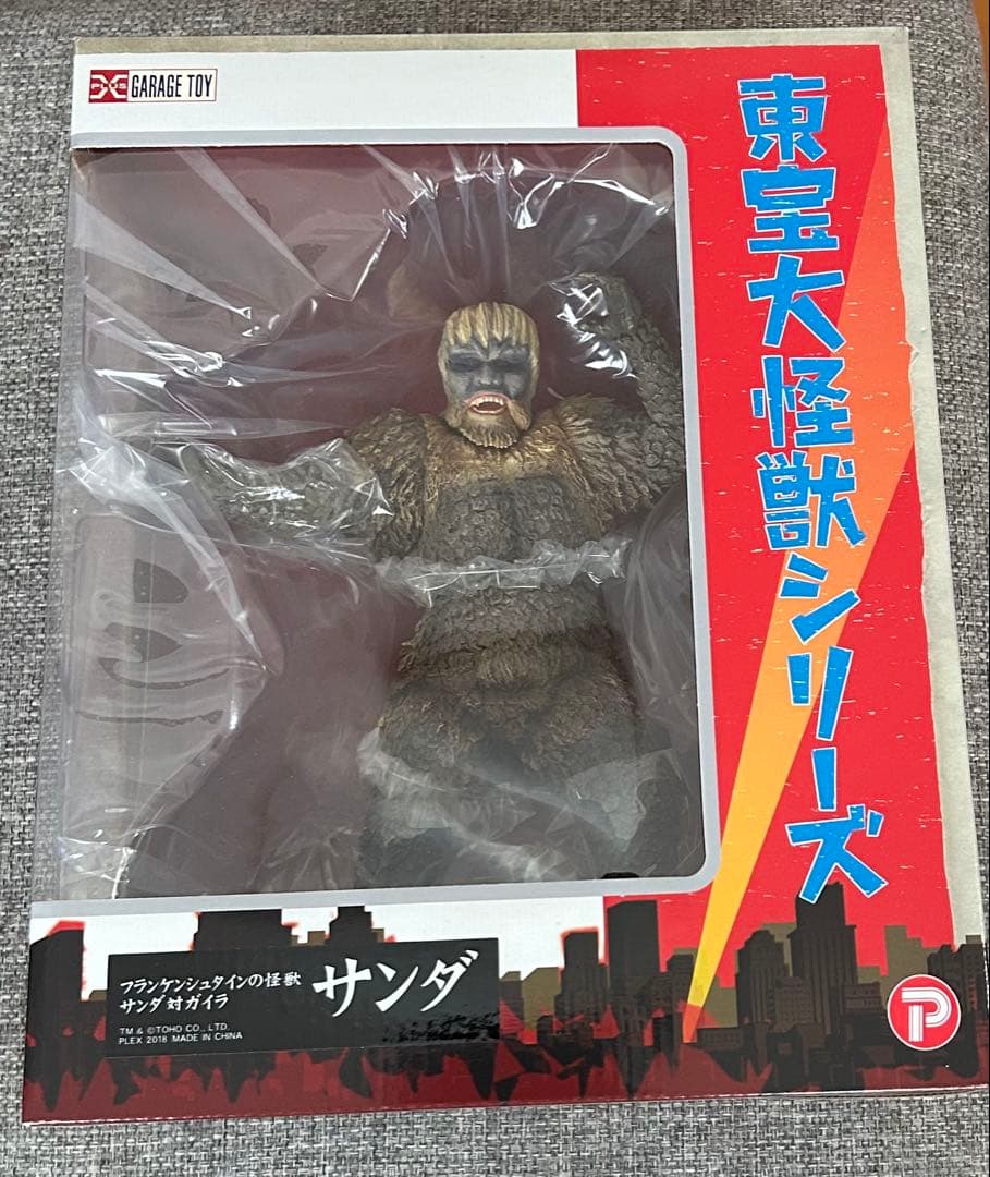 エクスプラス東宝大怪獣シリーズ フランケンシュタインの怪獣サンダ対ガイラ+DVD