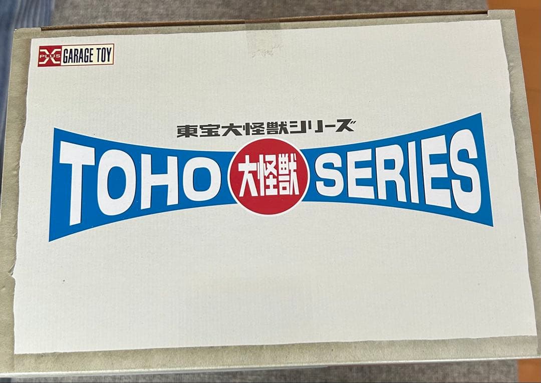 エクスプラス東宝大怪獣シリーズ フランケンシュタインの怪獣サンダ対ガイラ+DVD