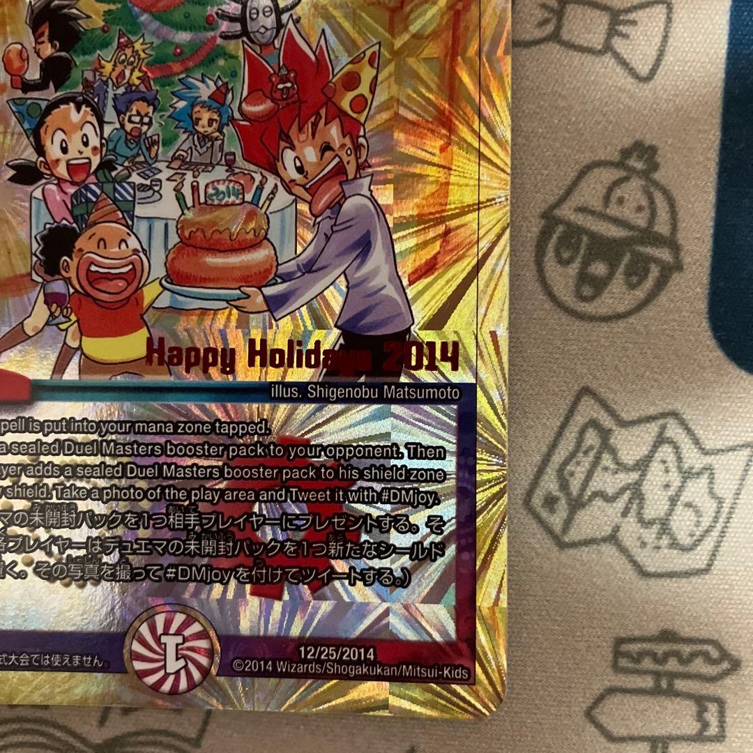 追跡付き　Spread joy to the World 関係者　プロモ