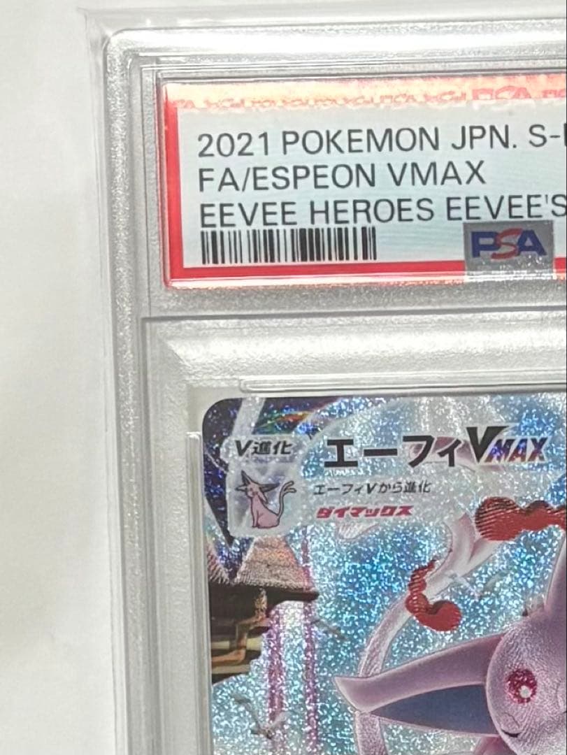 エーフィVMAX SA 189/S-P psa10