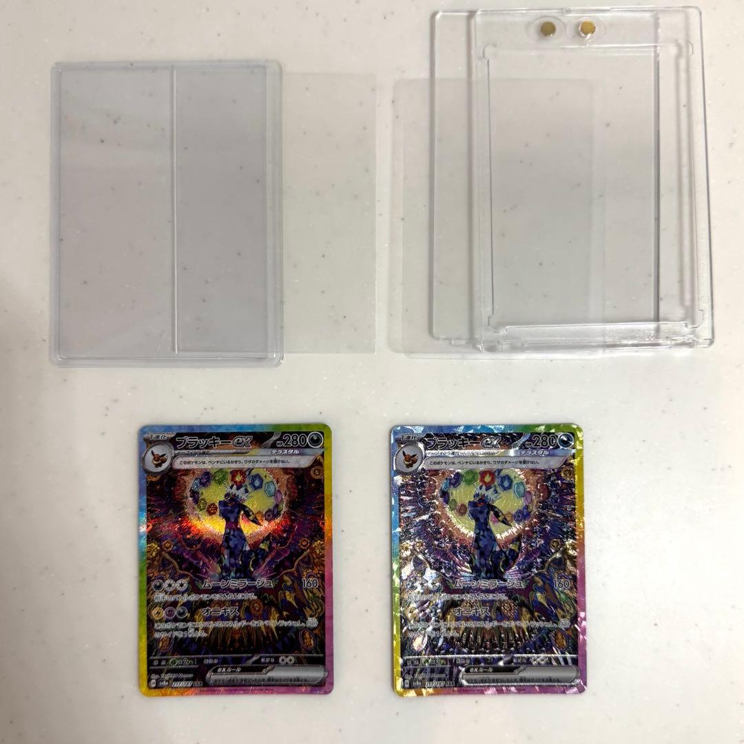 【美品】ブラッキーex SAR SV8a 2枚セット