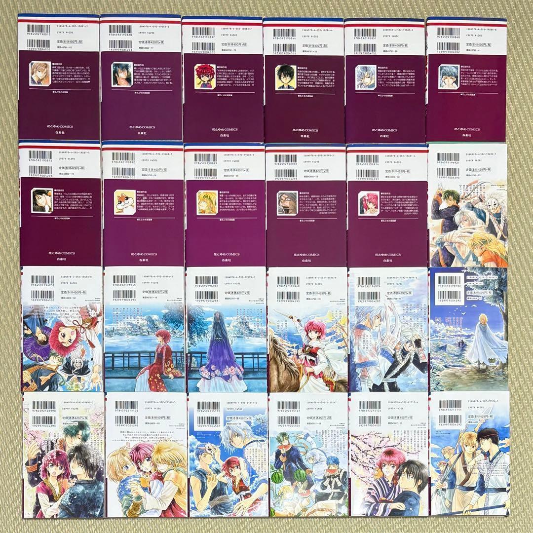 大人気 良品 漫画 暁のヨナ 1〜44 まとめ 非全巻 セット