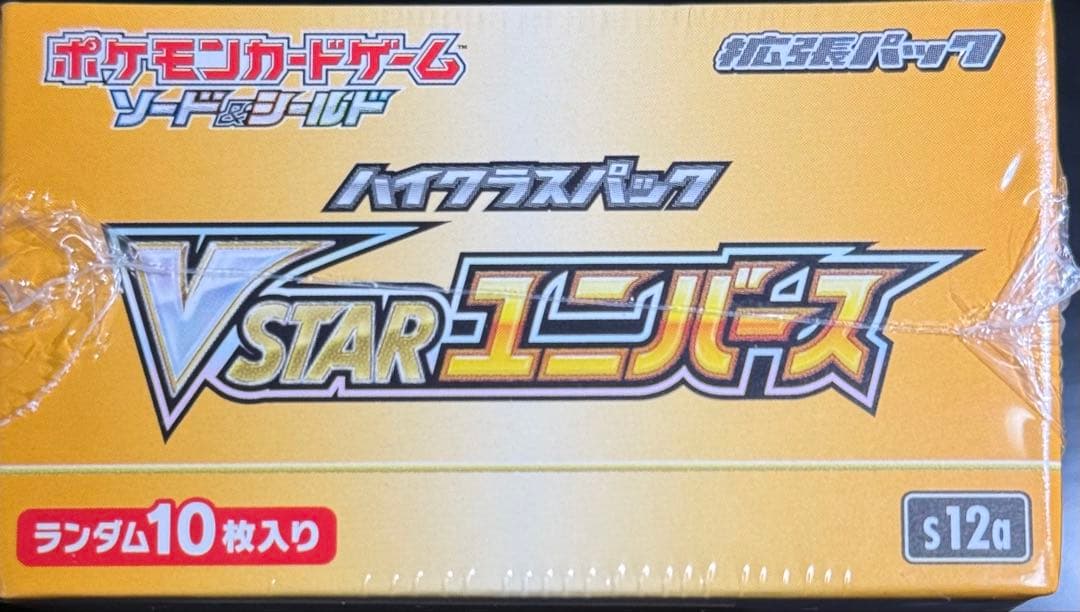 ポケモンカードゲーム MEGAドリームEX、VSTARユニバース 3BOXセット