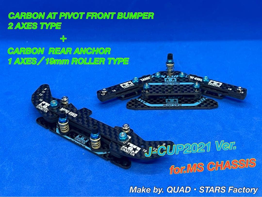 【名もなき人様・専用】2軸ATピボットバンパー＋1軸リヤアンカー＋フロント提灯