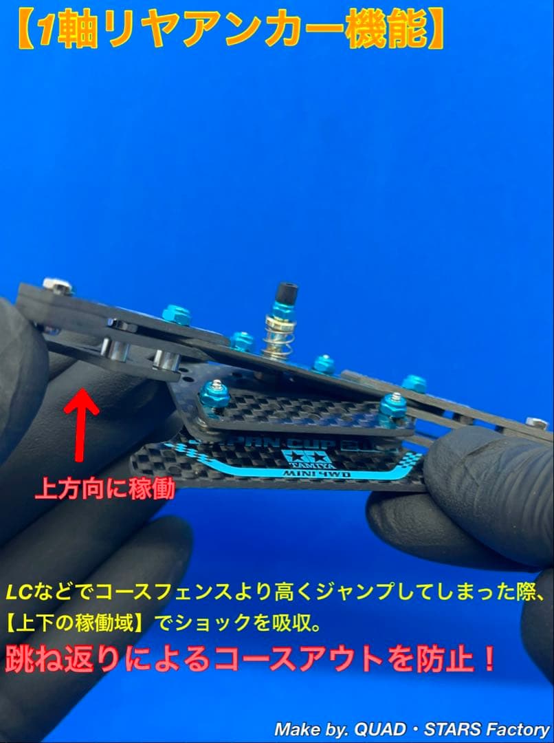 【名もなき人様・専用】2軸ATピボットバンパー＋1軸リヤアンカー＋フロント提灯