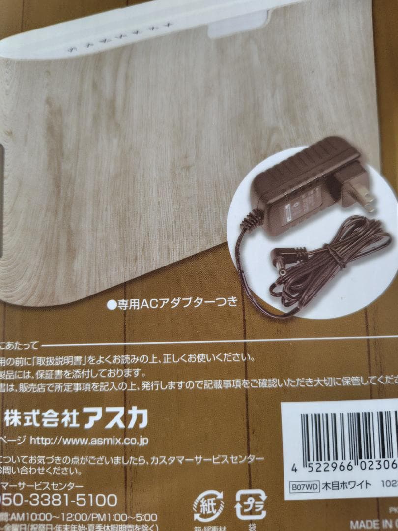 【倉庫整理】アスカ Asmix マイクロカット シュレッダー B07WD A4