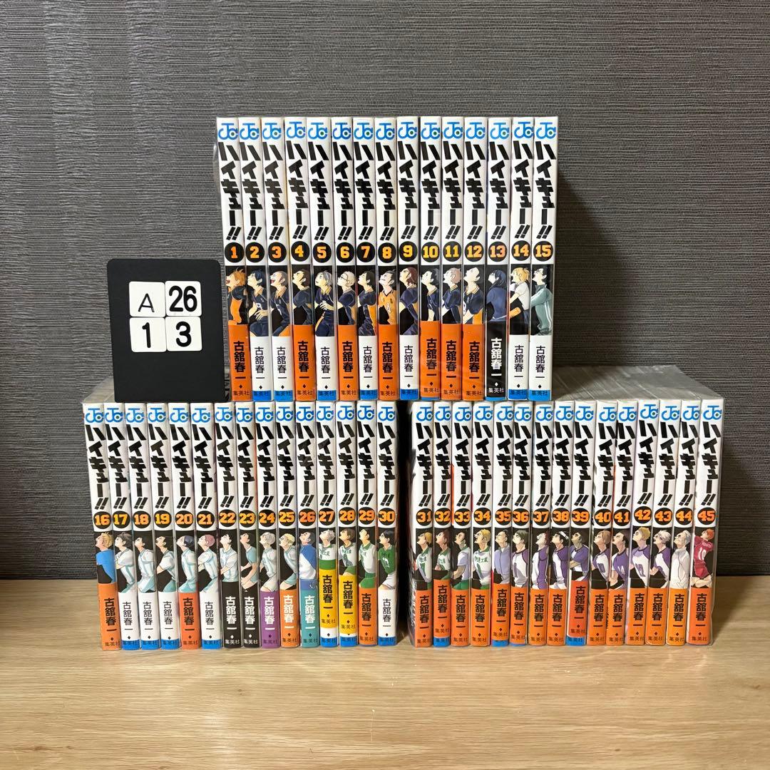 ハイキュー　全巻セット　1〜45巻　A2613
