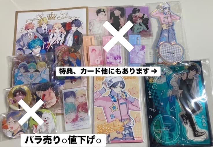 顔だけじゃ好きになりません　まとめ売り　宇郷奏人　土井垣陵　知見才南