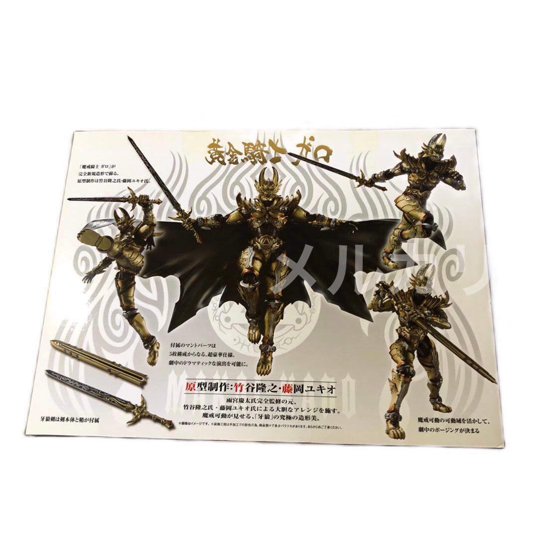 魔戒可動 黄金騎士ガロ　冴島鋼牙 GARO フィギュア　特撮　パチンコ
