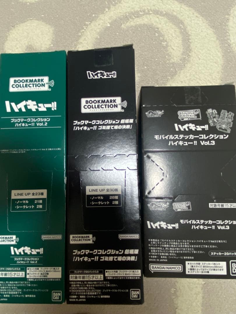 ハイキュー‼︎クリアカードコレクション