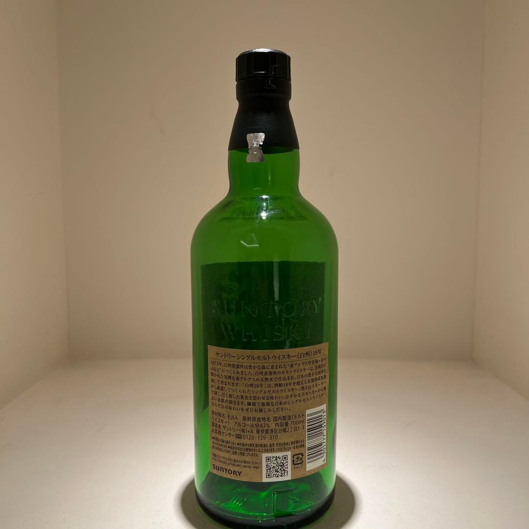 白州18年空瓶空箱セット