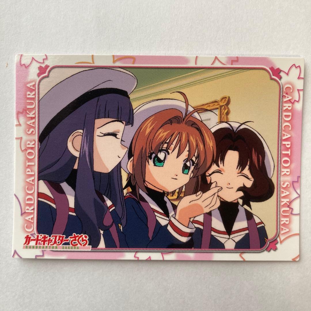 カードキャプターさくら トレーディングカード　S09 天田印刷
