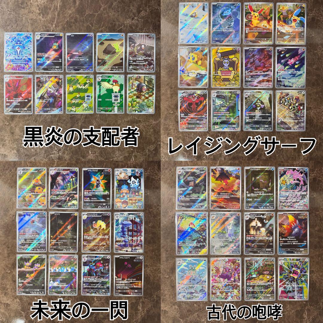 ポケモンカード ARコンプ VSTARユニバース〜超電ブレイカー