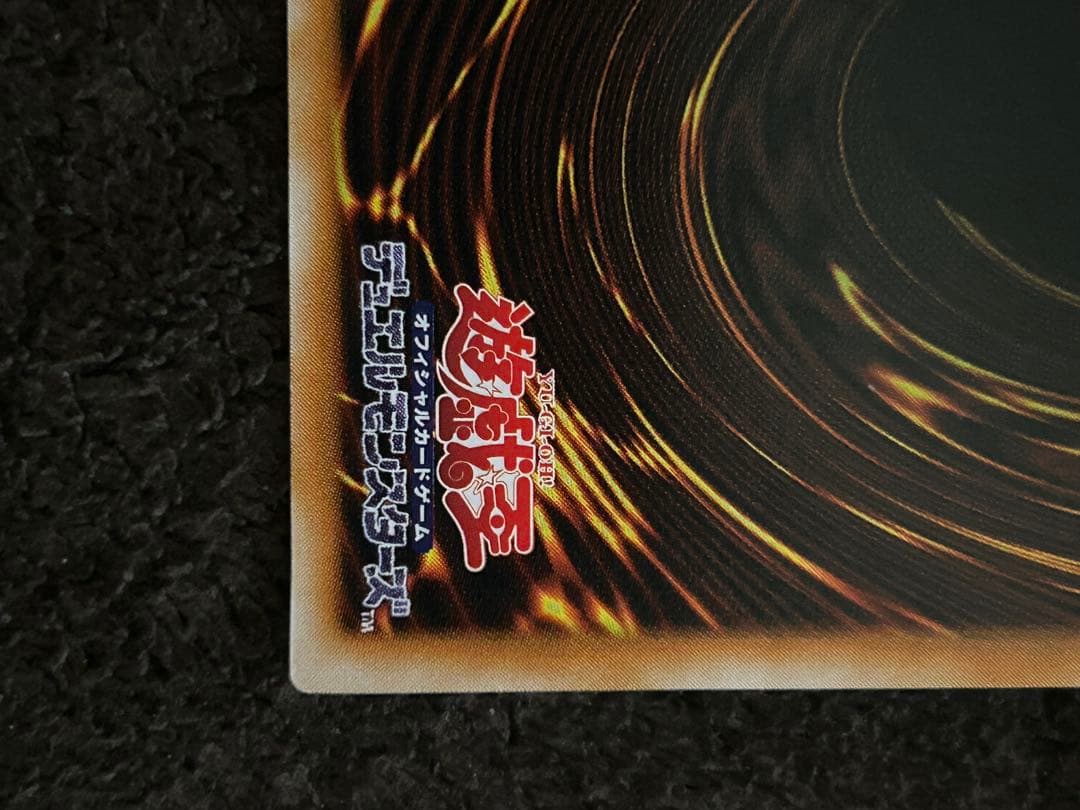 ブラック・マジシャン　初期　レリーフ 極美品　完美品