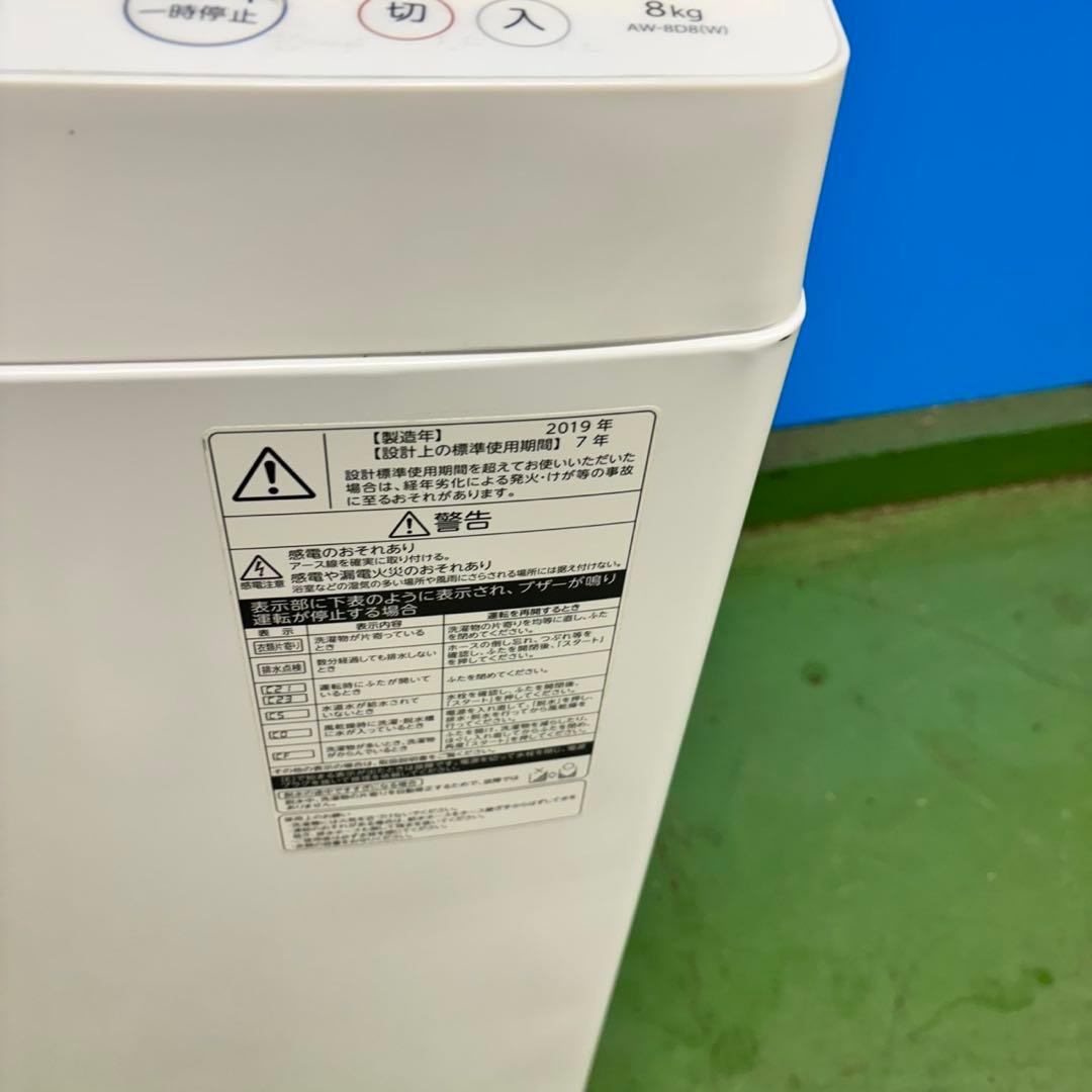 554東芝 ウルトラファインバブル 洗濯機 8kg 小型 家庭用　綺麗　ホワイト