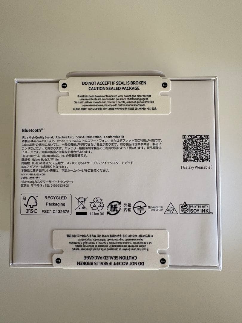 Samsung Galaxy Buds3 ホワイト