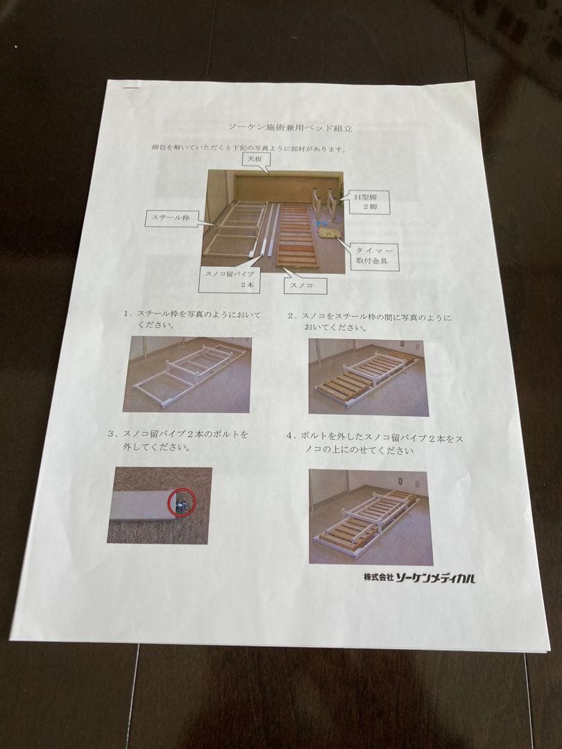 ソーケン施術兼用ベッド 整体 鍼灸 柔整 リハビリ　マッサージ