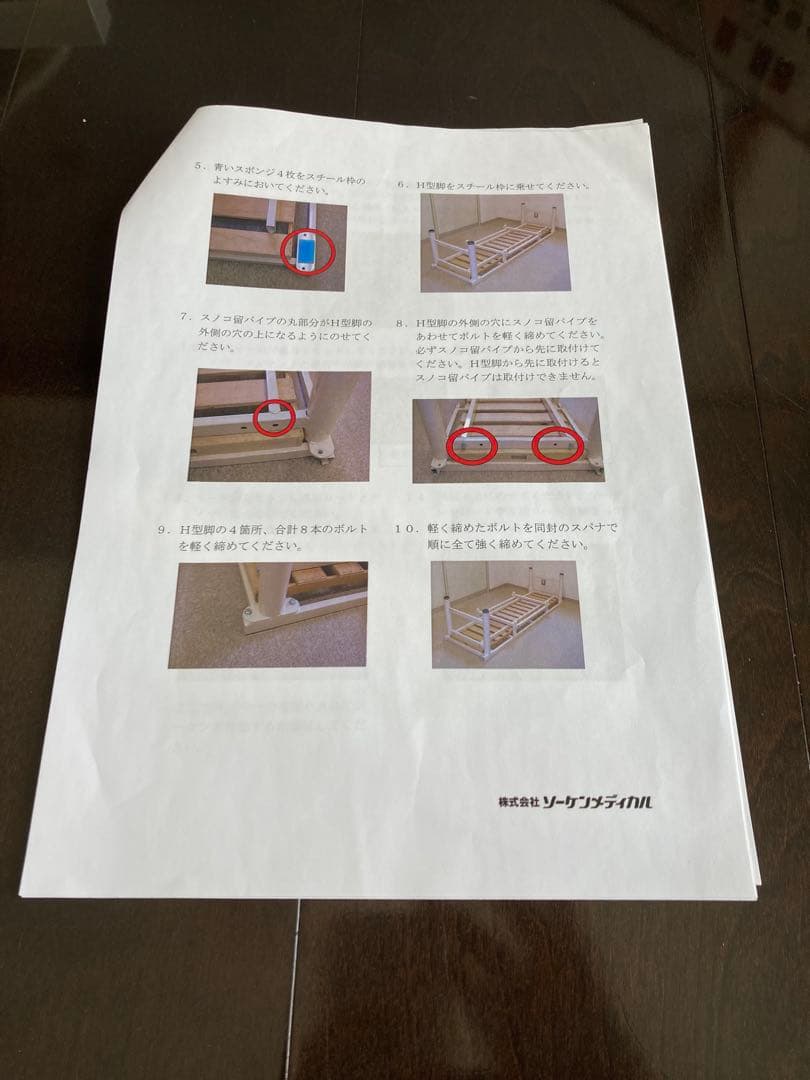 ソーケン施術兼用ベッド 整体 鍼灸 柔整 リハビリ　マッサージ