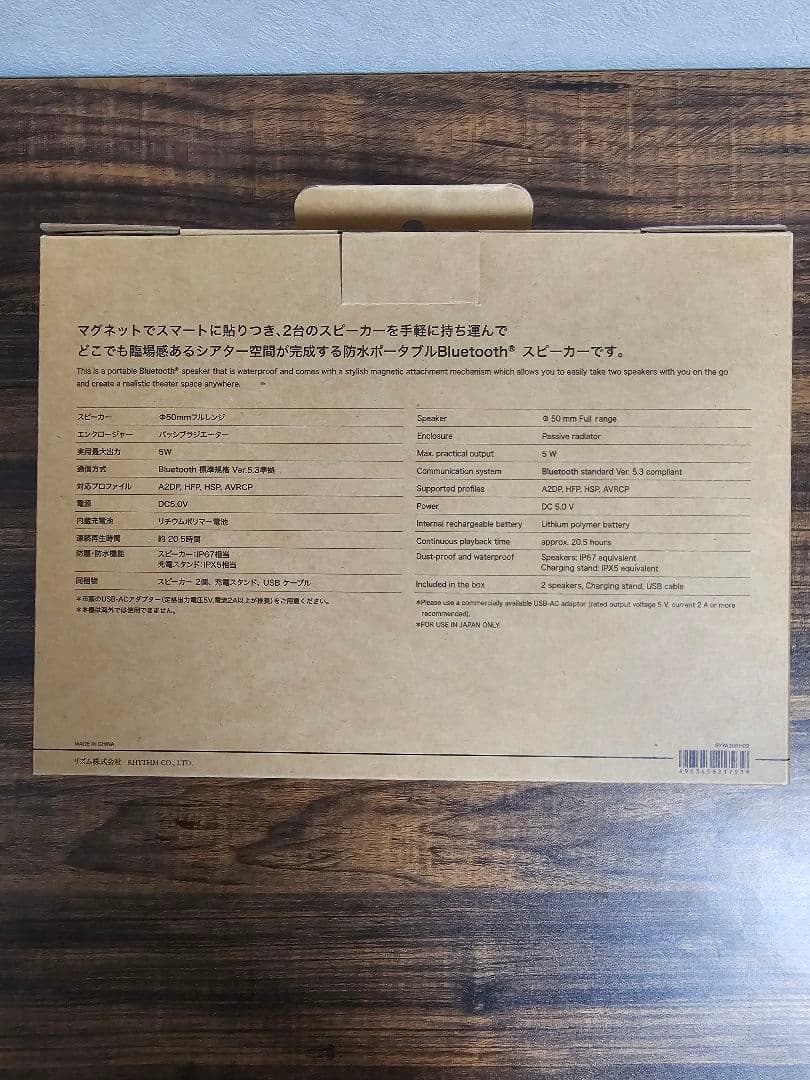 RHYTHM Magspeaker Duo 防水ポータブルシアタースピーカー