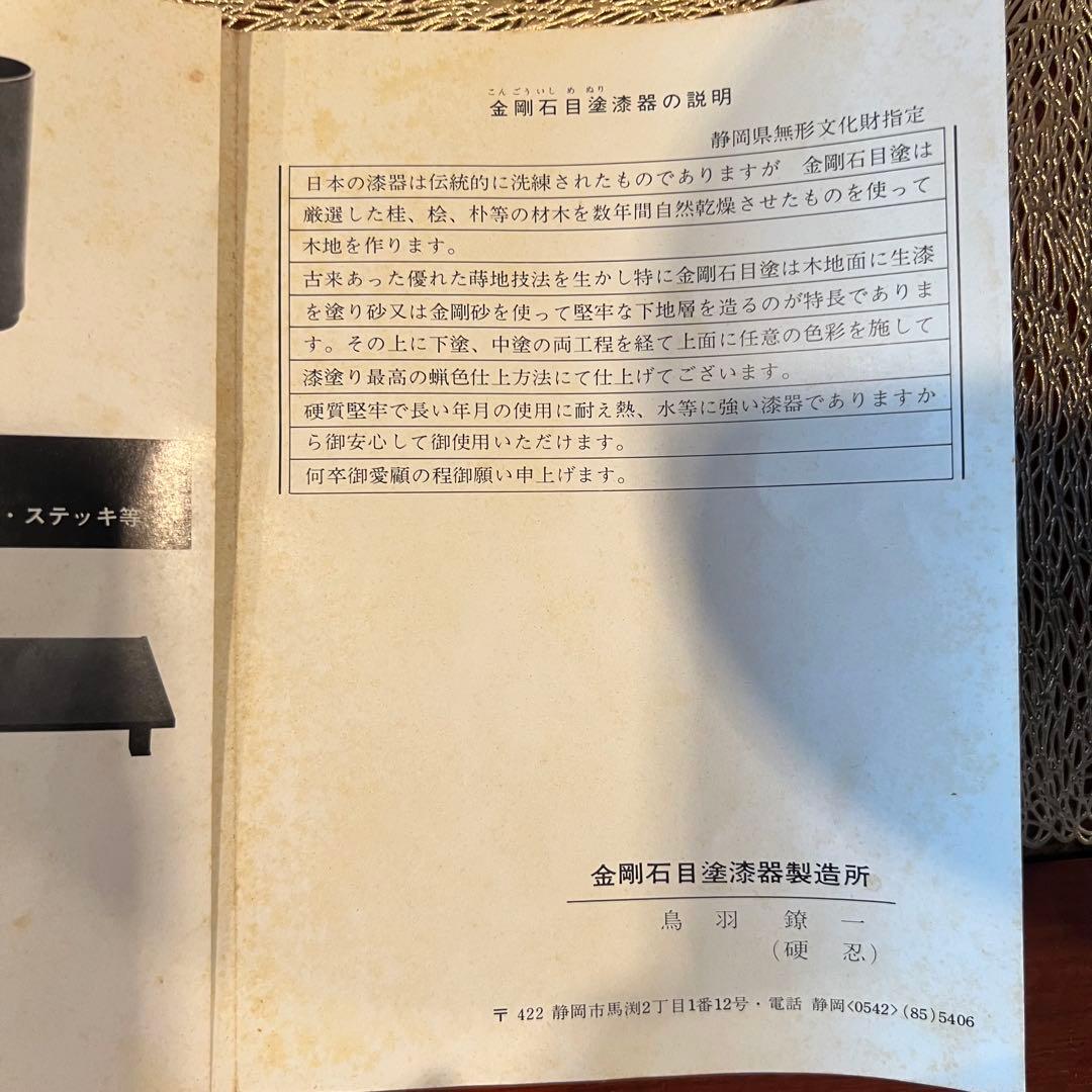 金剛石目塗漆器　無形文化財指定　鳥羽鐐一　硬忍　花瓶　漆器 漆美術 japan