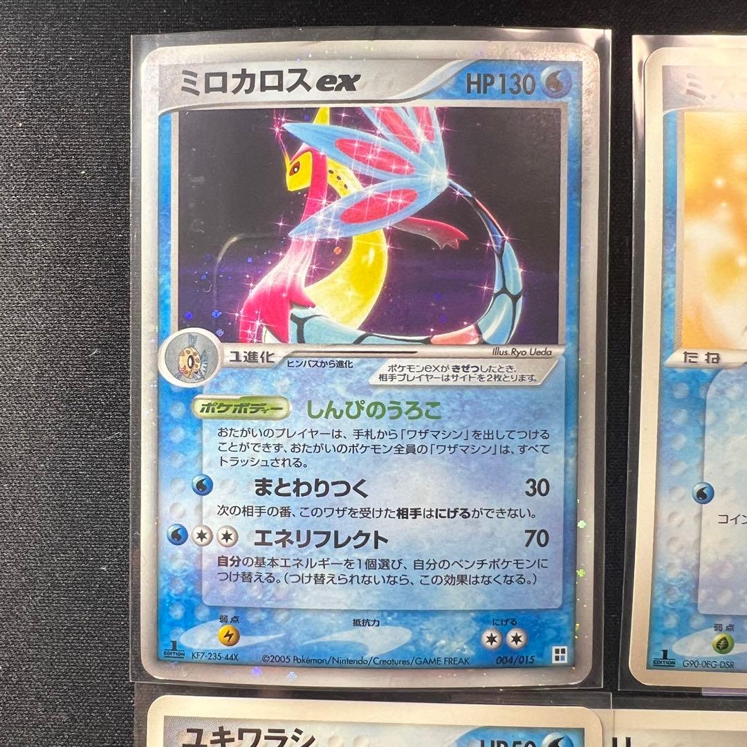 ポケモンカード ミロカロスex クイックコンストラクションパック