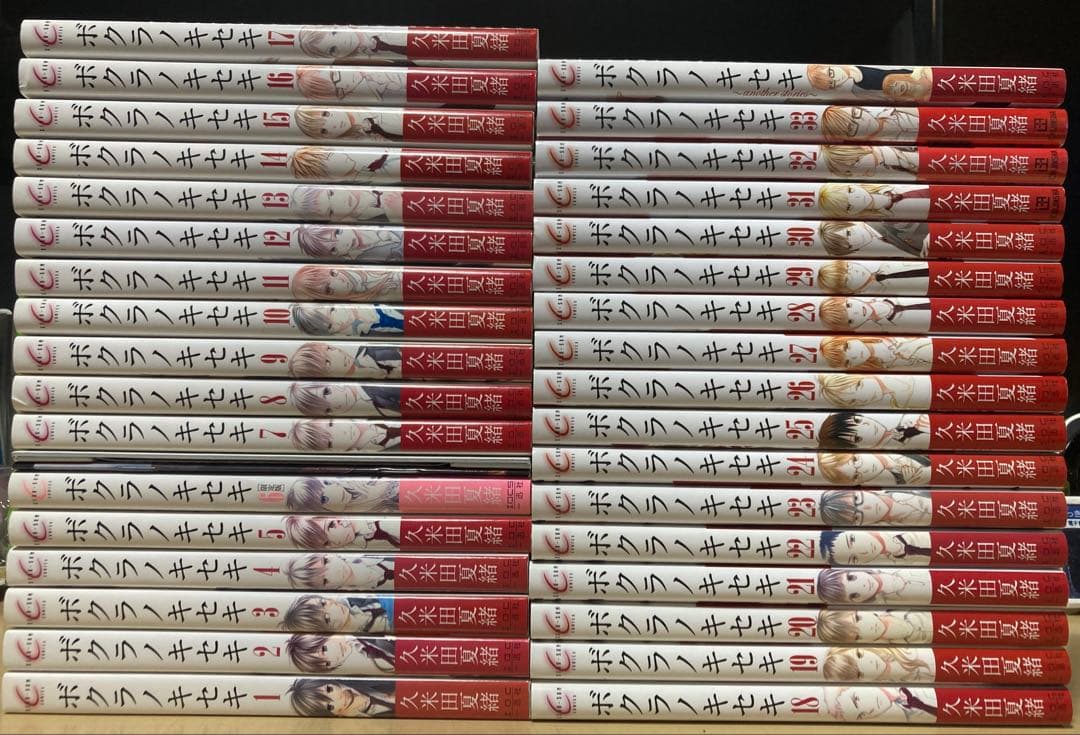 【 値下げ交渉ok ! 】　ボクラノキセキ　全巻　全34冊セット