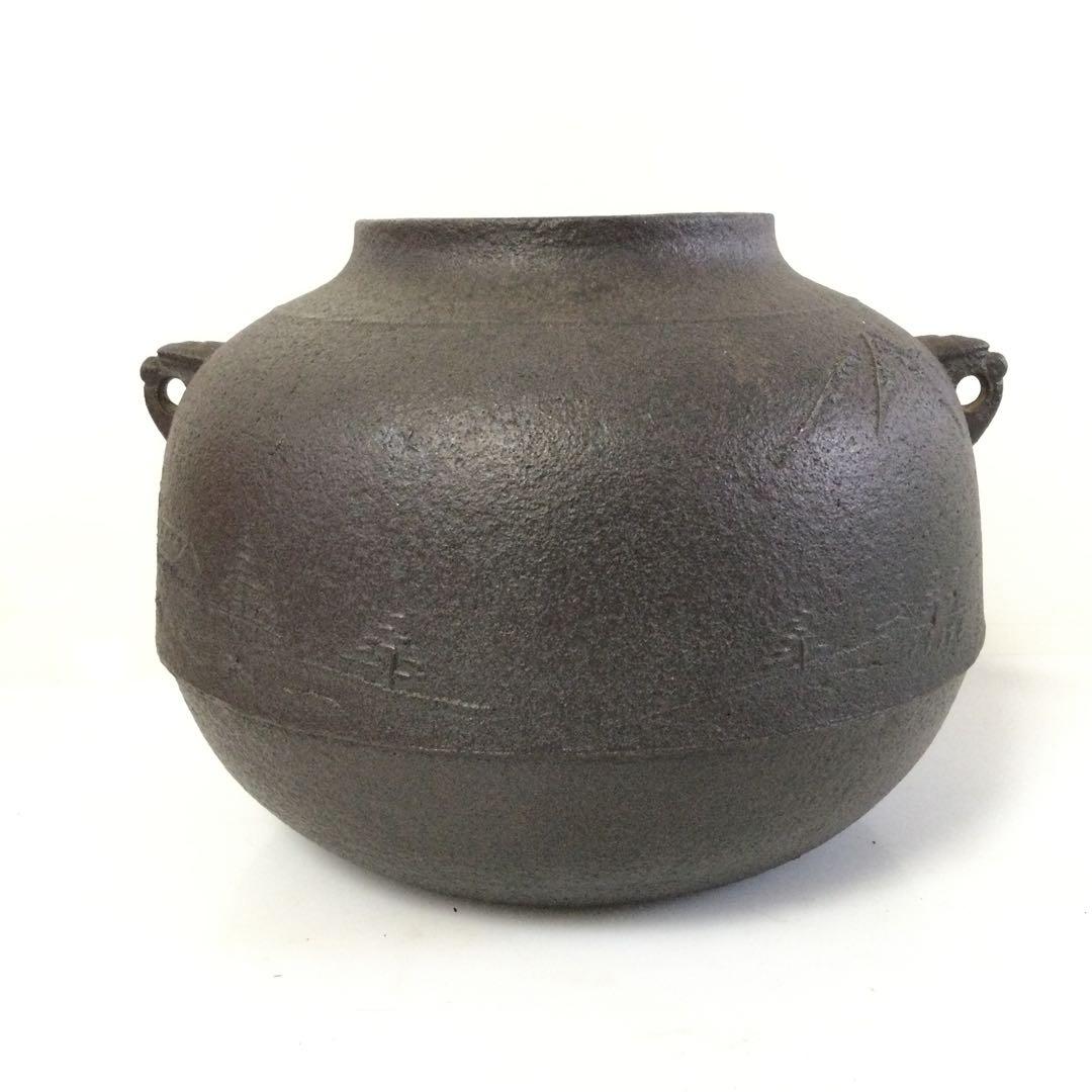 山水地紋真形釜 茶釜 風炉釜 橋本辰敏作 銅蓋釜環付 茶道具 供箱 L309