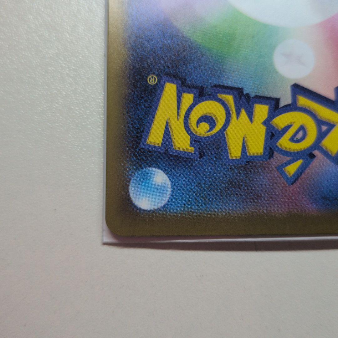 メガカイリューex 246/193 SAR メガドリームex