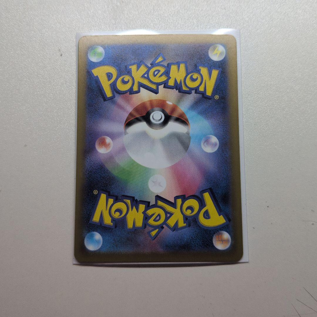 メガカイリューex 246/193 SAR メガドリームex