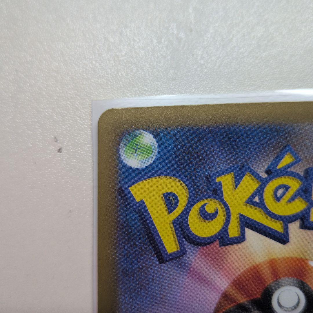 メガカイリューex 246/193 SAR メガドリームex