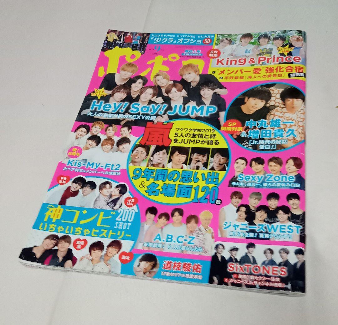 ジャニーズ　まとめ売り