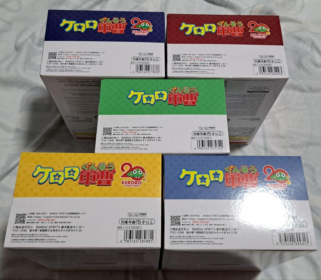 ケロロ軍曹 おおきなSOFVIMATES フィギュア 未開封 まとめ5点