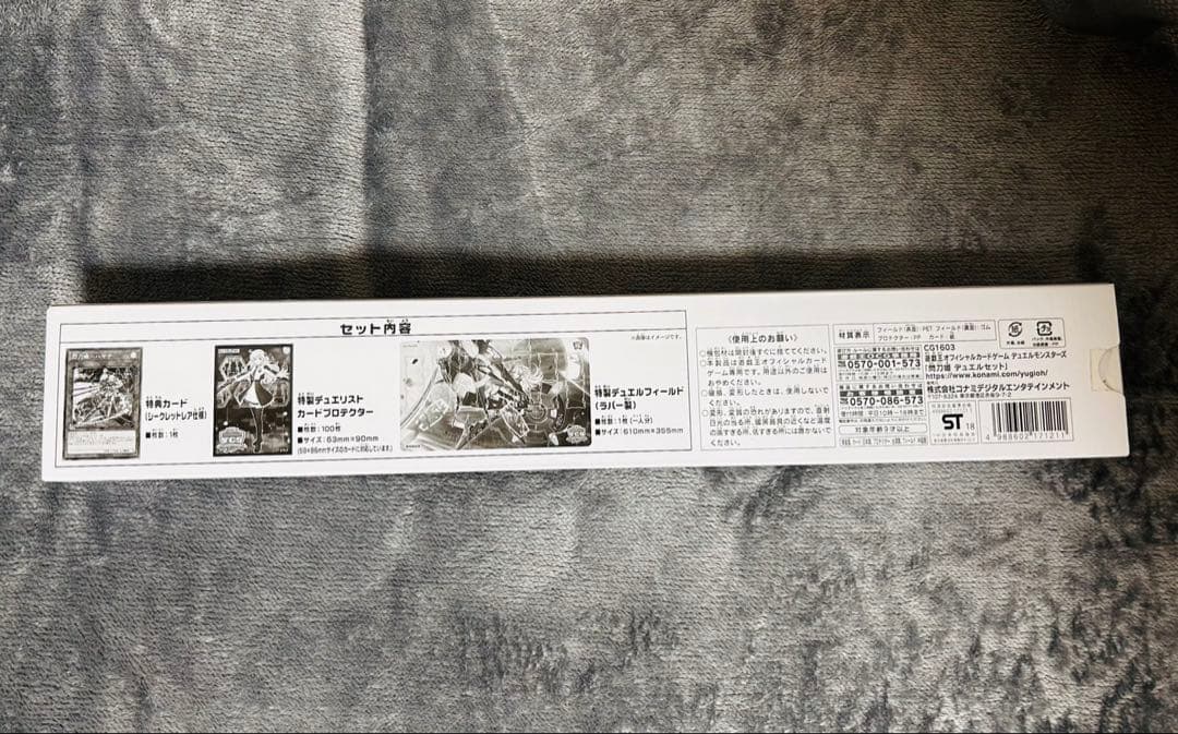 遊戯王　YCSJ限定商品/閃刀姫デュエルセット/特典カード「閃刀姫ーハヤテ」同梱