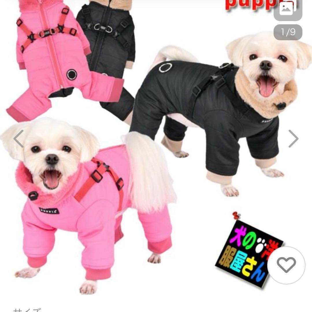 ［puppia］防寒ジャンプスーツ ピンク 冬服 犬服 Mサイズ