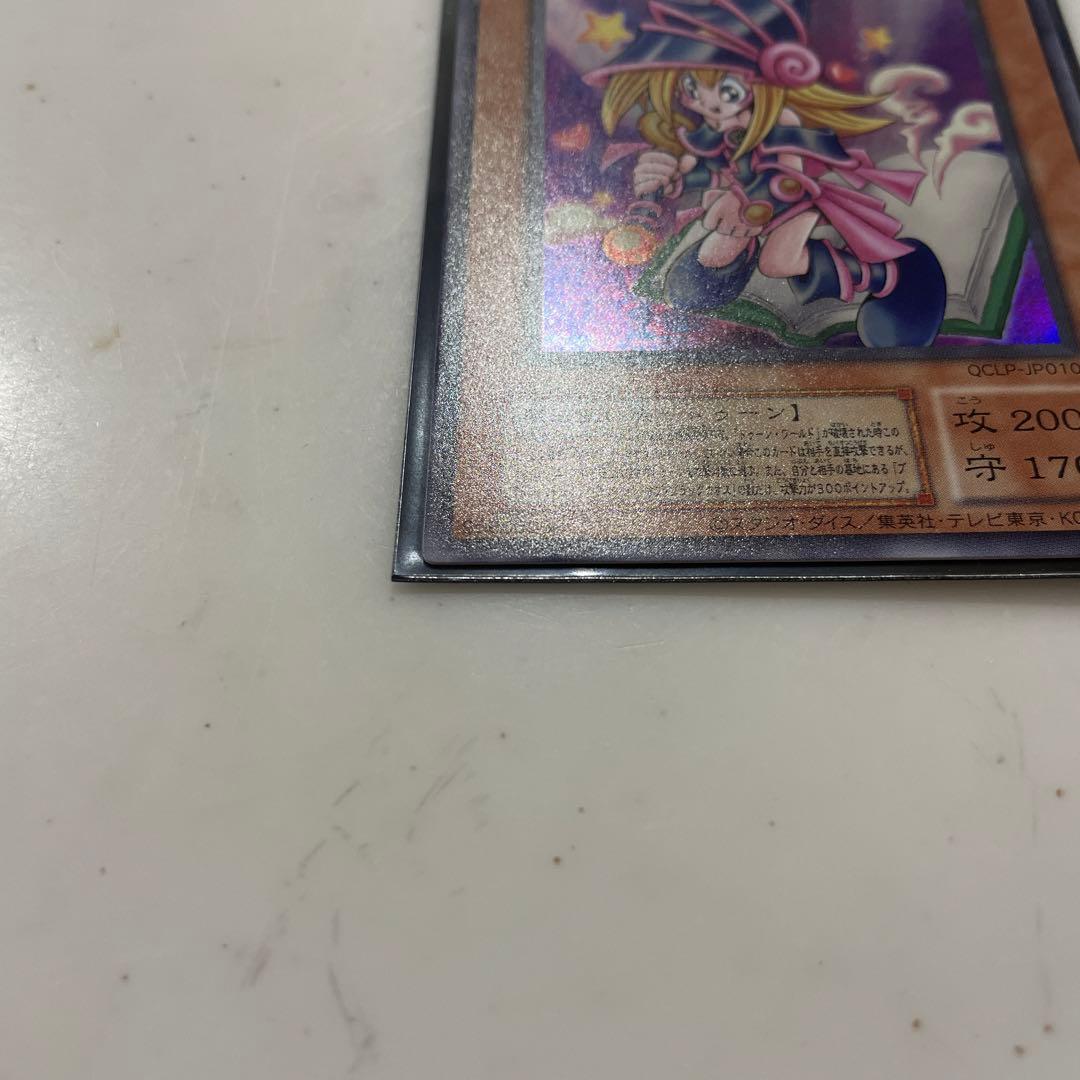 【復刻版/25thセット】トゥーンブラックマジシャンガール QCLP-JP010