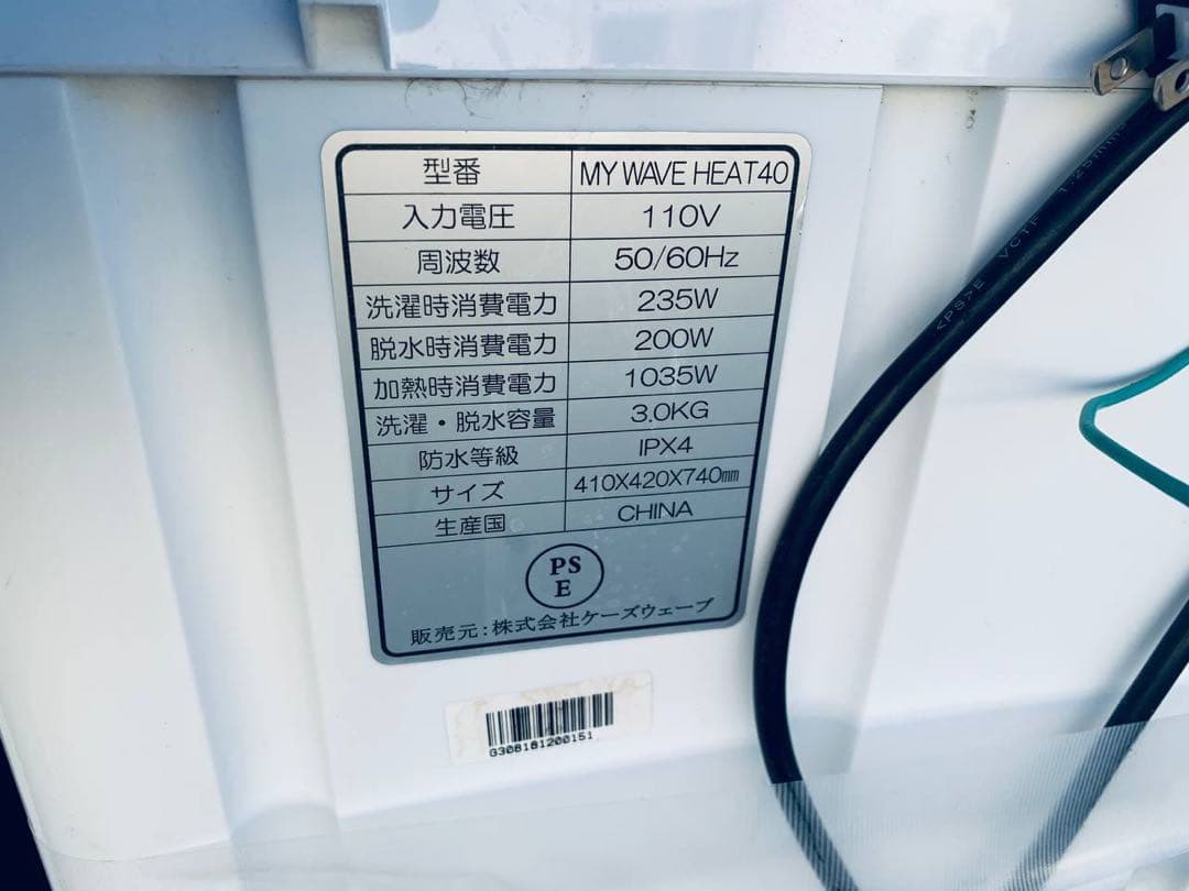 ①✅洗濯機✅ ✅MY WAVE HEAT40✅