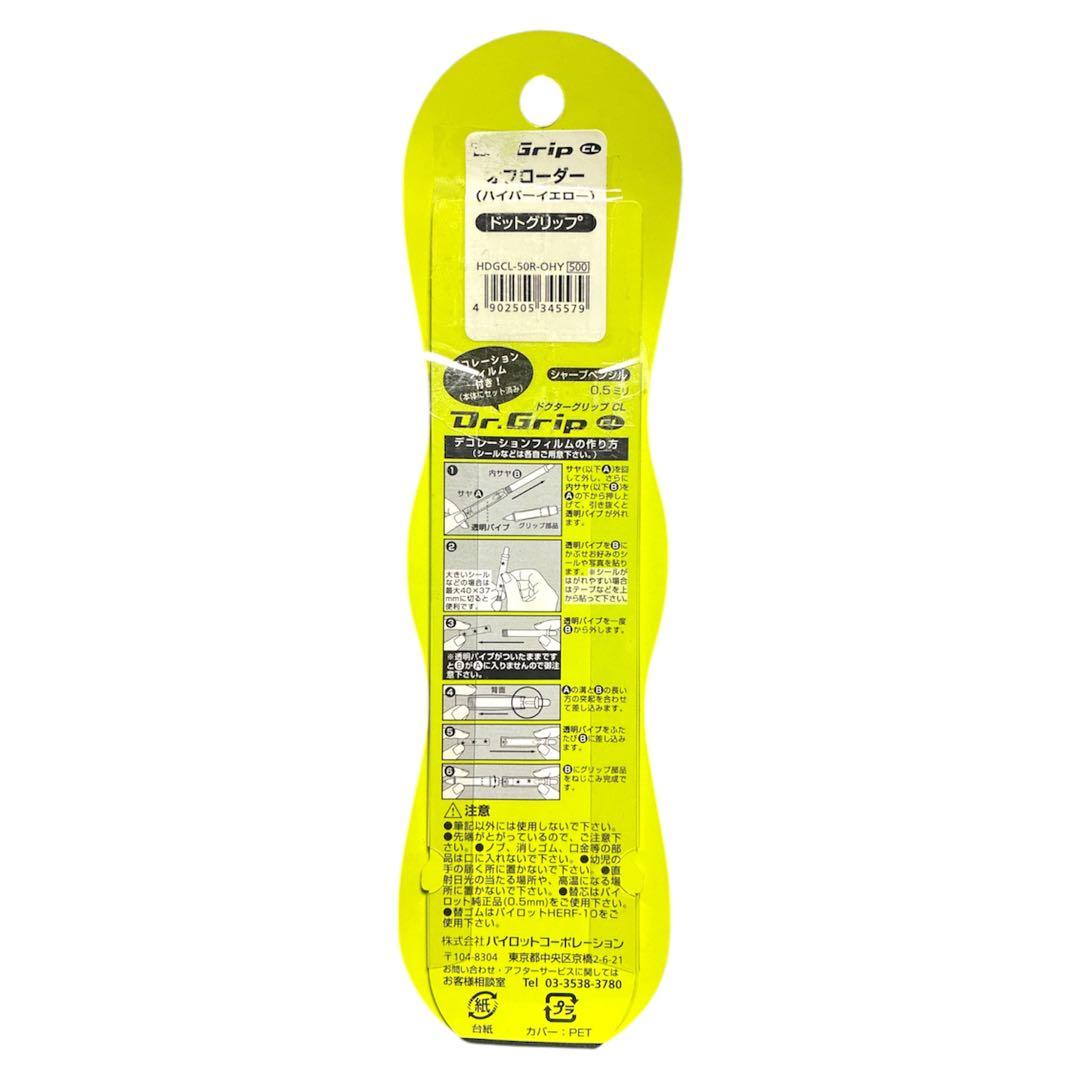 未使用 ドクターグリップ オフローダー シャープペンシル 筆記用具 文房具 レア