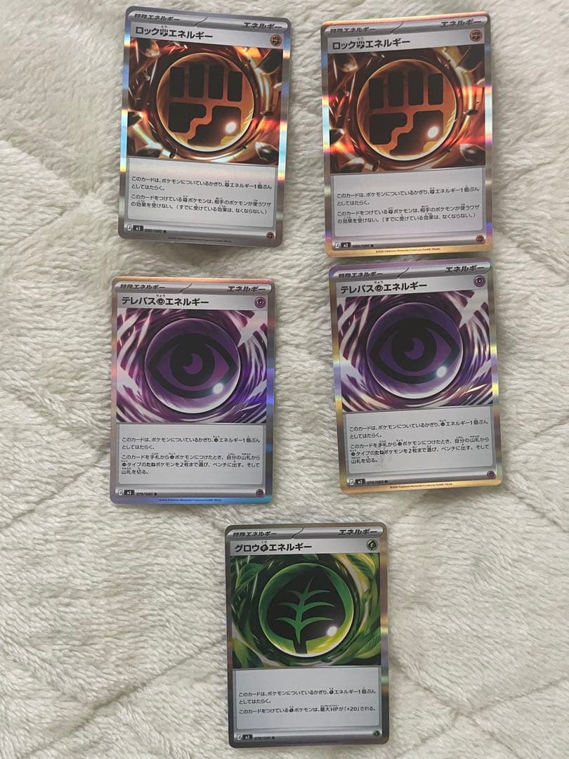 ポケモンカード ムニキスゼロ　エネルギー 5枚セット
