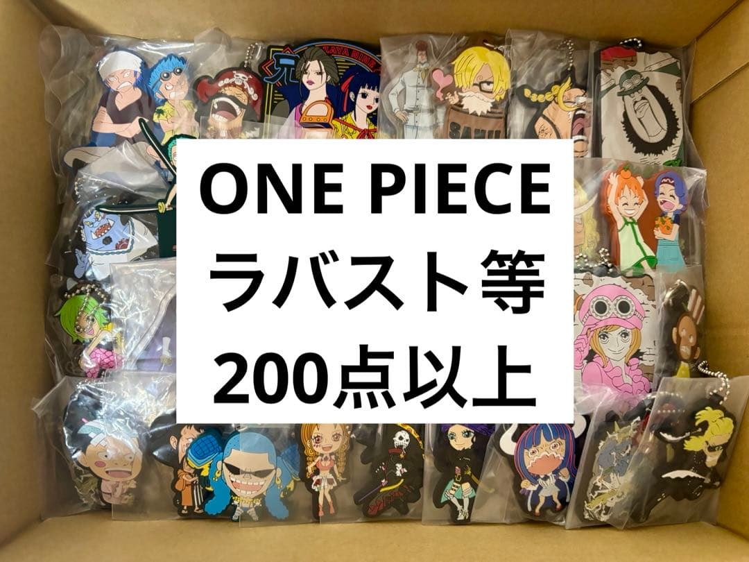 ワンピース　ラバーストラップ　シール　アクリルスタンド　まとめ売り　一番くじ