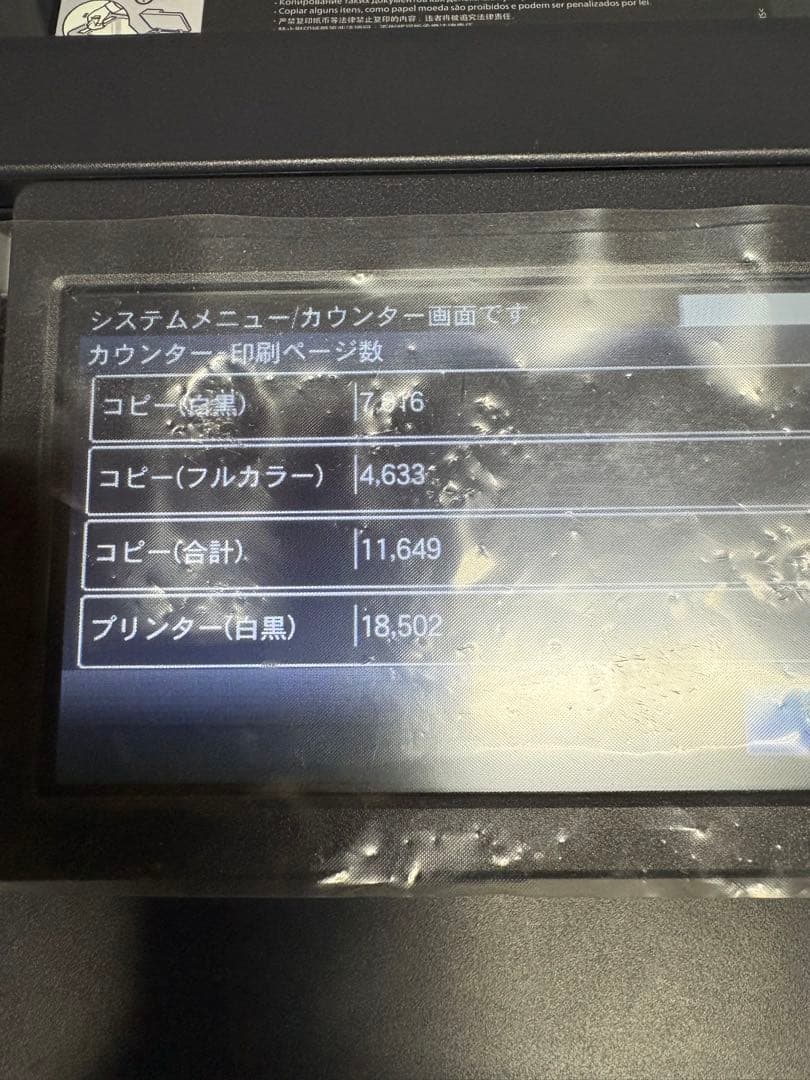 京セラミタ / TASKalfa 352ci / 複合機/トナー2個付き