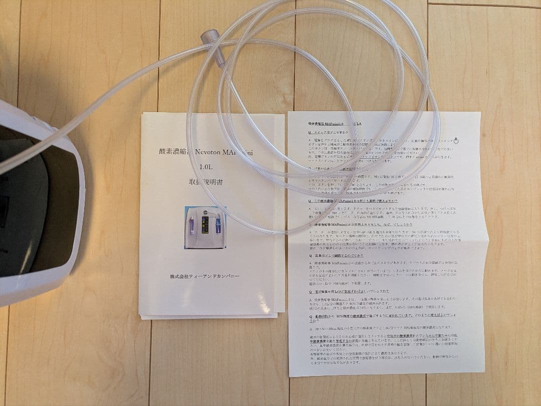 Nevoton MAF mini 酸素供給装置