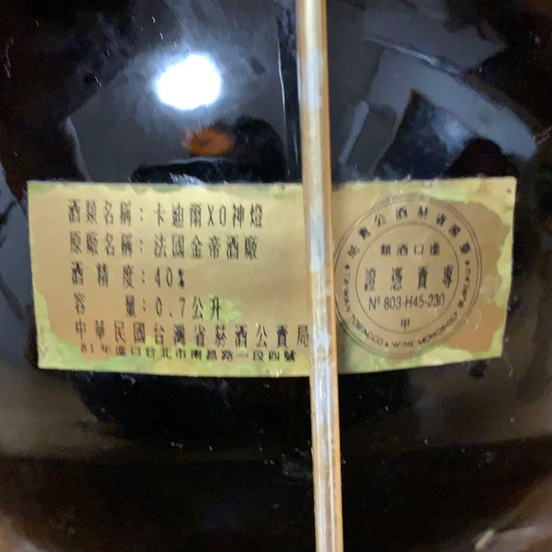 古酒 コニャック　ゴーティエ XO ランタン型ボトル