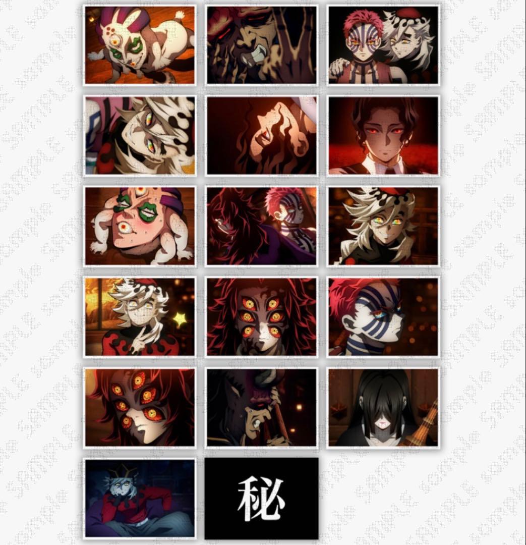 鬼滅の刃 刀鍛冶の里編 第1-A話 場面写ブロマイドくじ 25枚綴り 上弦集結