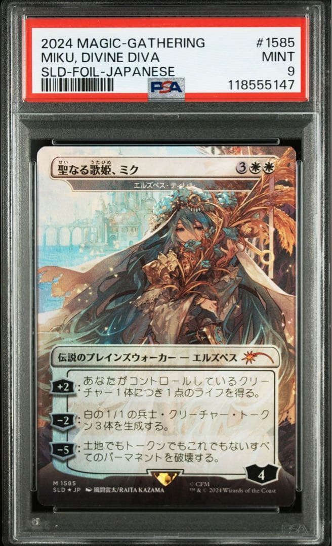 MTG 聖なる歌姫　ミク　PSA9 ①