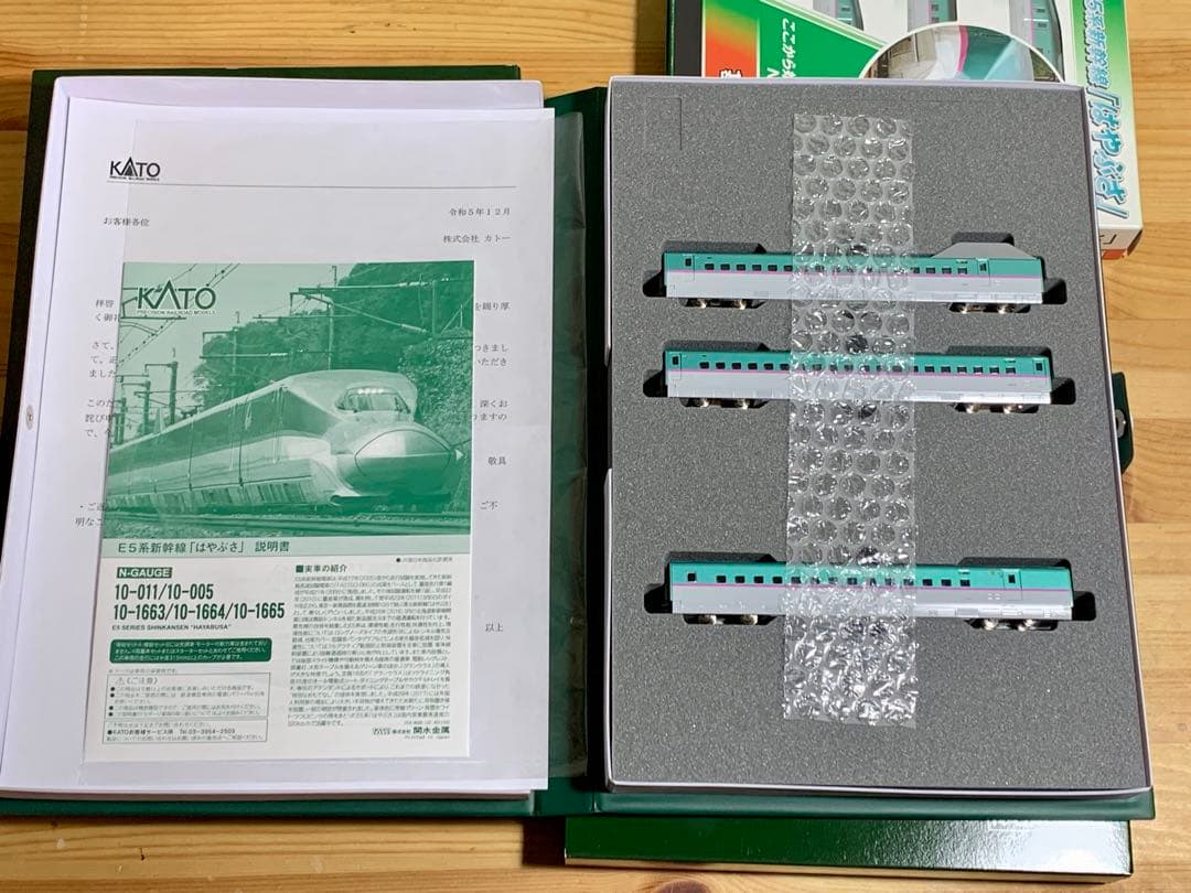 KATO カトー E5系新幹線はやぶさ 基本セット 増結セット