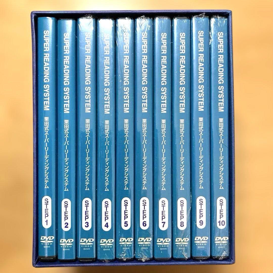 【セット品】速読教材 栗田式スーパーリーディングシステム 初級コース SRS