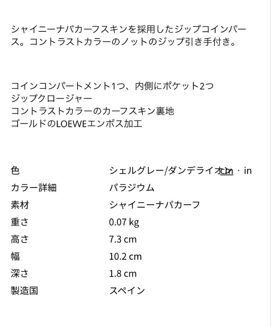 ⭐︎新品未使用⭐︎LOEWE ロエベ　ノット　ジップパース